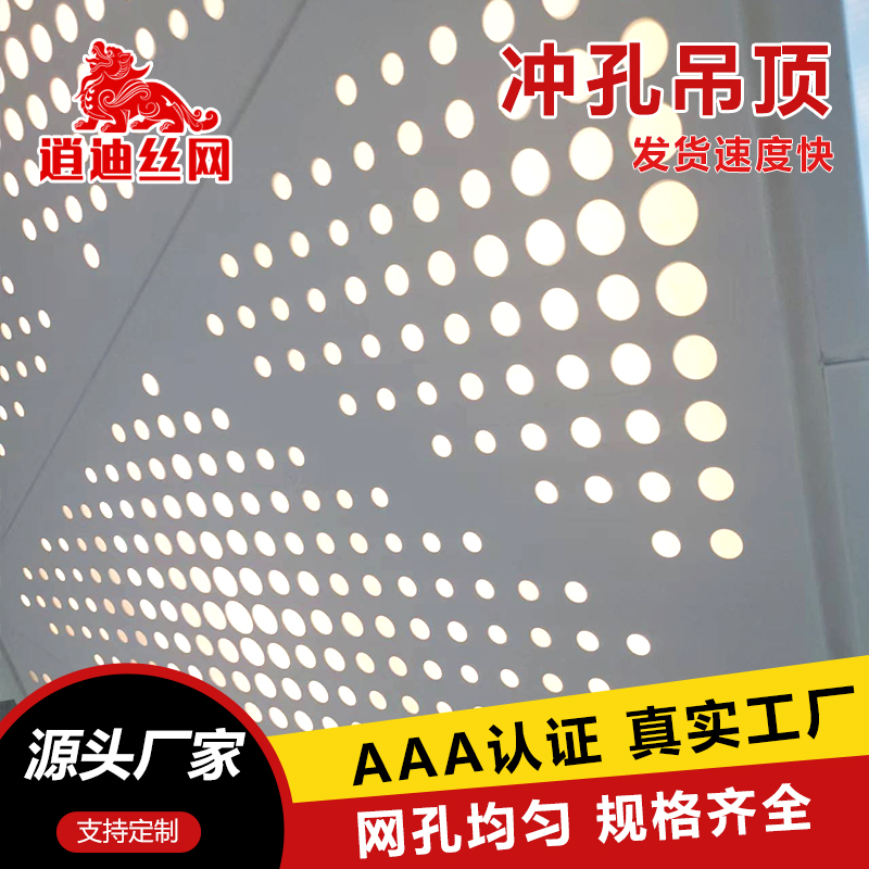 金属PICACG哔咔漫画官网入口吊顶